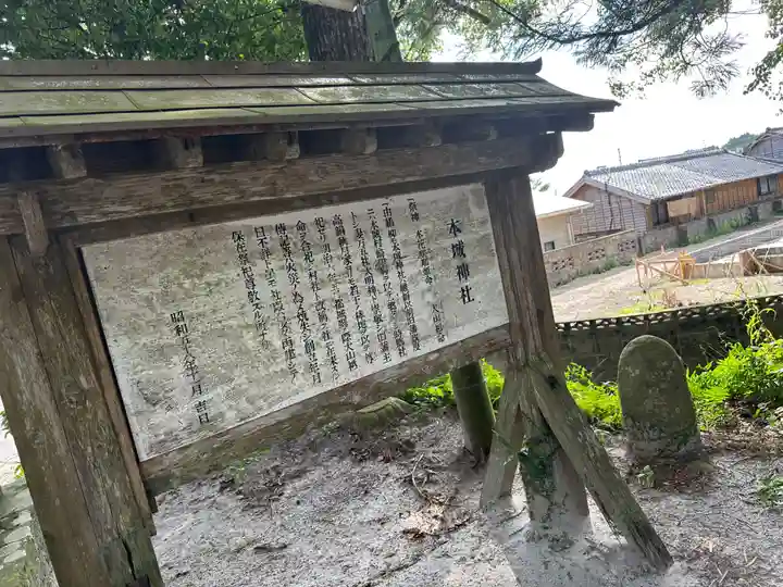 本城神社(宮崎県)