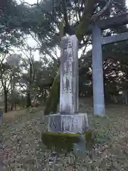 玉湖神社跡(東京都)