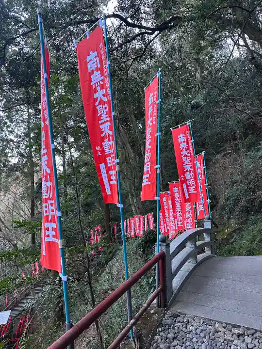 持寳院(多気山不動尊)(栃木県)