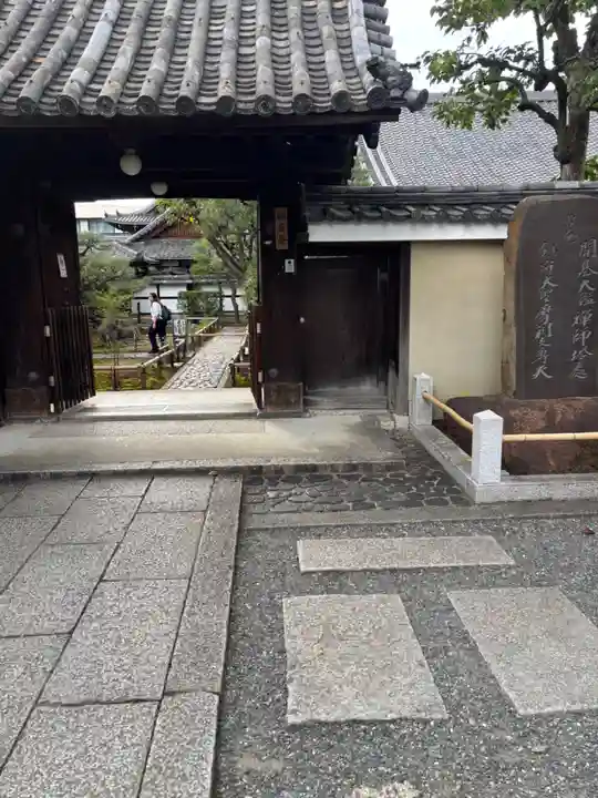 摩利支天堂 禅居庵(京都府)