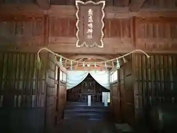 素盞嗚社の本殿・本堂