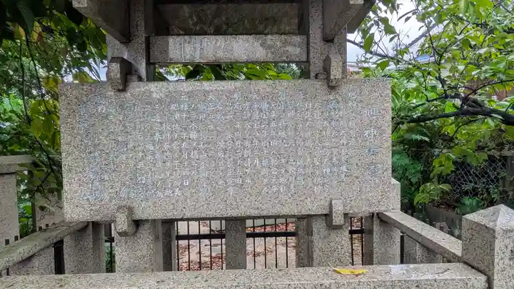 旭神社(大阪府)