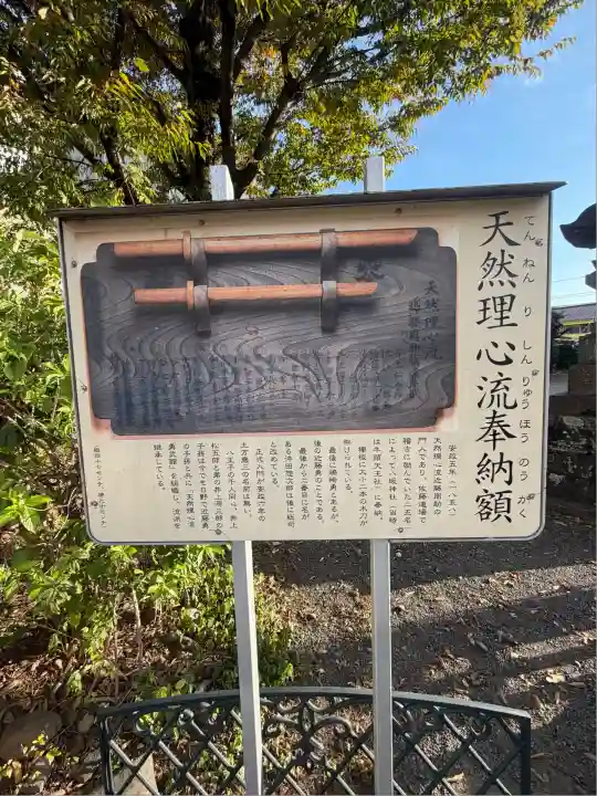 日野八坂神社(東京都)