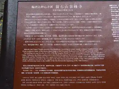 雲峰寺のその他建物