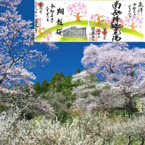 曹洞宗 永松山 龍泉寺(福島県)