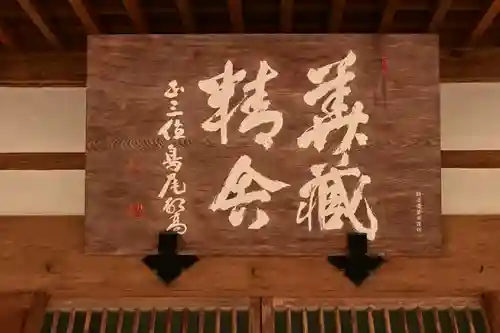 華蔵寺(島根県)