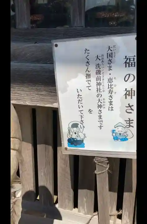 大洗磯前神社の{uncategorized: "未分類", other: "その他", undefined: "問題あり", building: "その他建物", grave: "お墓", sacred_gate: "鳥居", guardian: "狛犬", statue: "像", buddha: "仏像", history: "歴史", nature: "自然", garden: "庭園", animal: "動物", pagoda: "塔", temizu: "手水舎", mountain_gate: "山門・神門", sanctuary: "本殿・本堂", subordinate: "末社・摂社", art: "芸術", scenery: "景色", jizo: "地蔵", ema: "絵馬", goshuin: "御朱印", omikuji: "おみくじ", items: "授与品その他", amulet: "お守り", goshuincho: "御朱印帳", eats: "食事", festival: "お祭り", votive_dance: "神楽", shichigosan: "七五三参", wedding: "結婚式", experience: "体験その他", initially: "初詣", around: "周辺", anti_infection: "感染症対策"}