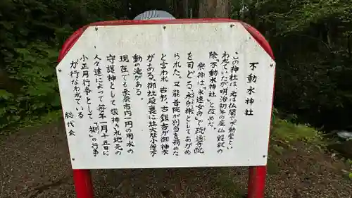 水神社(宮城県)