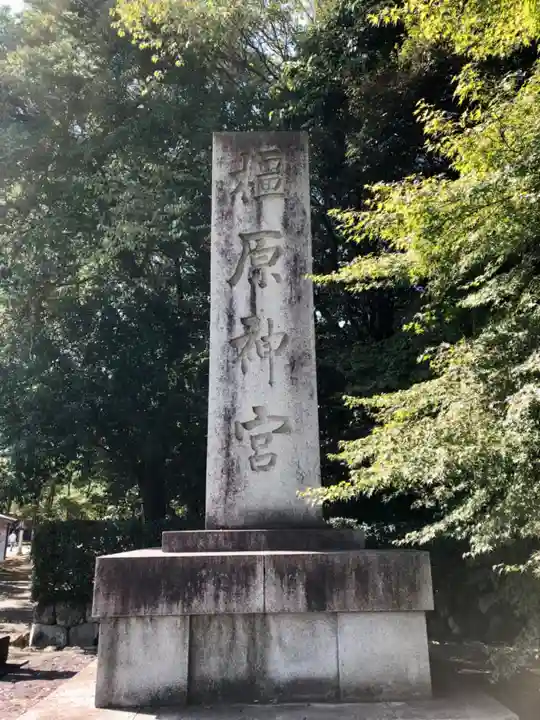 橿原神宮のその他建物