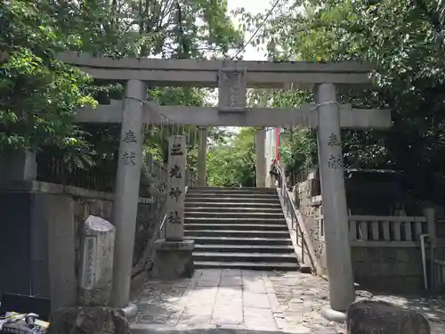 真田山 三光神社の山門・神門