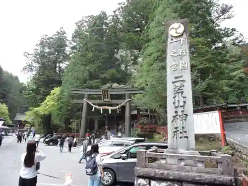日光二荒山神社(栃木県)