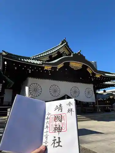 靖國神社(東京都)