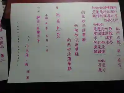 宗徳寺の体験その他