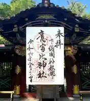 意富比神社(千葉県)