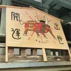 豊國神社の絵馬