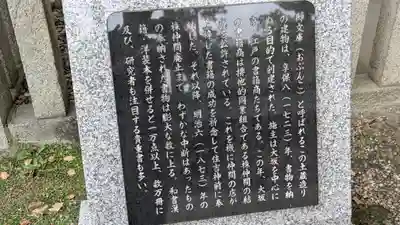 住吉大社の歴史