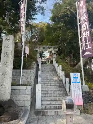 多摩川浅間神社のその他建物