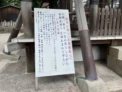 白川神社(滋賀県)
