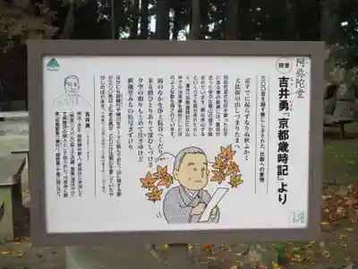 延暦寺阿弥陀堂(滋賀県)