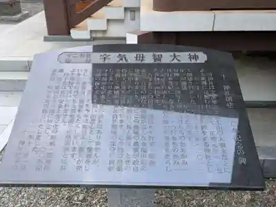 十二神社(神奈川県)