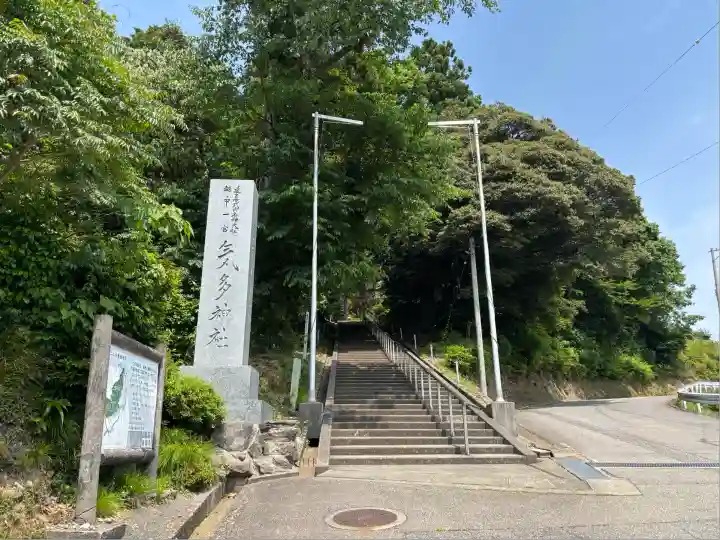 気多神社(富山県)