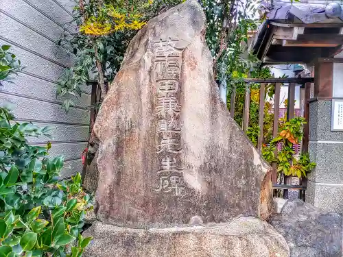 智興寺の山門・神門