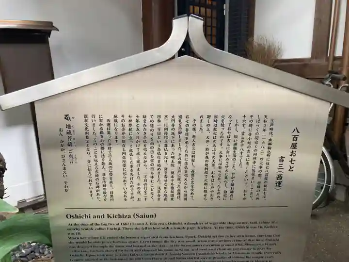 大圓寺(東京都)