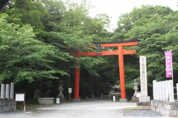 鏡作坐天照御魂神社(奈良県)