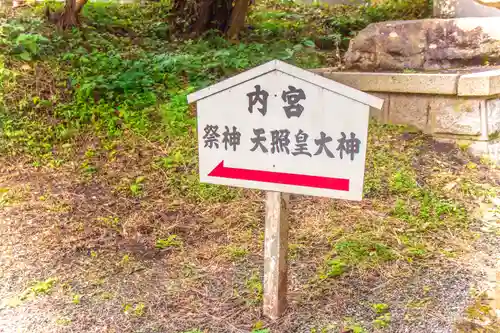 伊勢両宮神社のその他建物