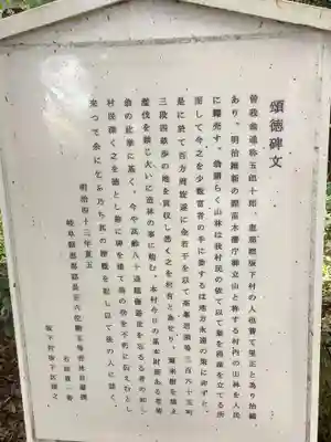 坂下八幡神社(岐阜県)