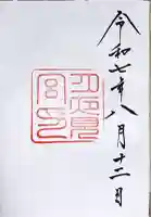 月夜見宮(豊受大神宮別宮)(三重県)