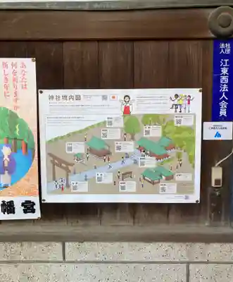 宇迦八幡宮(東京都)