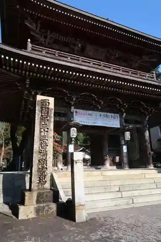 華厳寺の山門