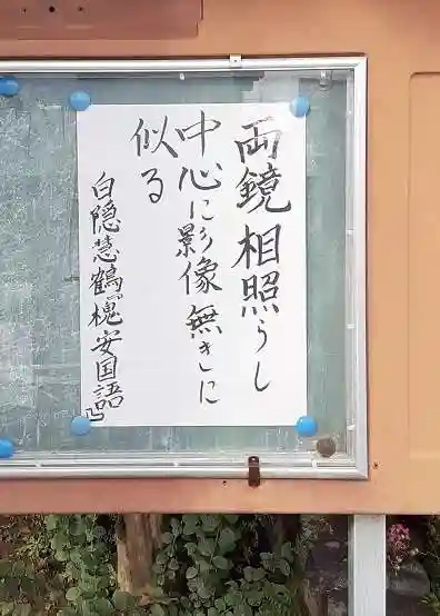 西方山極楽寺(岐阜県)