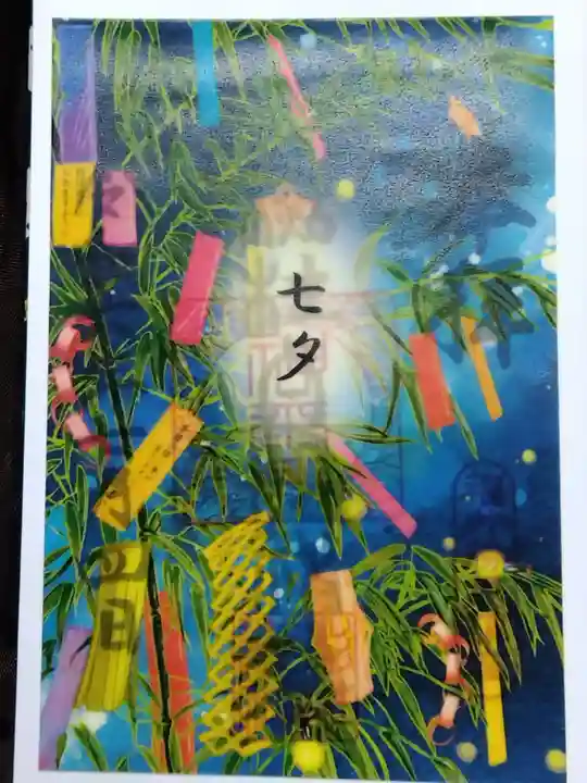 杉杜白髭神社(福井県)