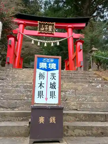 鷲子山上神社の{uncategorized: "未分類", other: "その他", undefined: "問題あり", building: "その他建物", grave: "お墓", sacred_gate: "鳥居", guardian: "狛犬", statue: "像", buddha: "仏像", history: "歴史", nature: "自然", garden: "庭園", animal: "動物", pagoda: "塔", temizu: "手水舎", mountain_gate: "山門・神門", sanctuary: "本殿・本堂", subordinate: "末社・摂社", art: "芸術", scenery: "景色", jizo: "地蔵", ema: "絵馬", goshuin: "御朱印", omikuji: "おみくじ", items: "授与品その他", amulet: "お守り", goshuincho: "御朱印帳", eats: "食事", festival: "お祭り", votive_dance: "神楽", shichigosan: "七五三参", wedding: "結婚式", experience: "体験その他", initially: "初詣", around: "周辺", anti_infection: "感染症対策"}