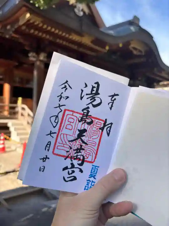 湯島天満宮(東京都)