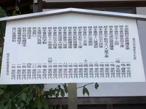 萬徳寺のその他建物