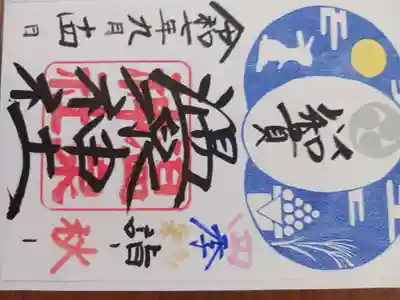 温泉神社〜いわき湯本温泉〜(福島県)