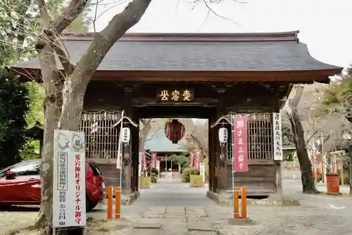 愛宕神社の山門・神門