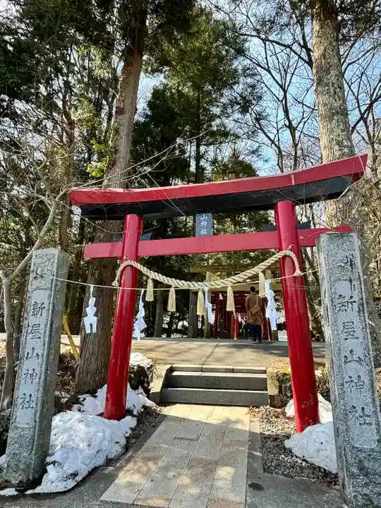 新屋山神社(山梨県)