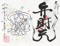 小坂熊野神社(茨城県)