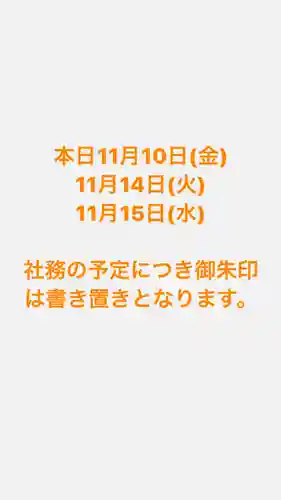 大鏑神社(福島県)
