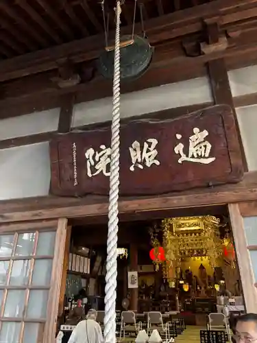 遍照院(福岡県)