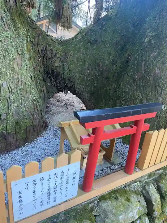 室生龍穴神社(奈良県)