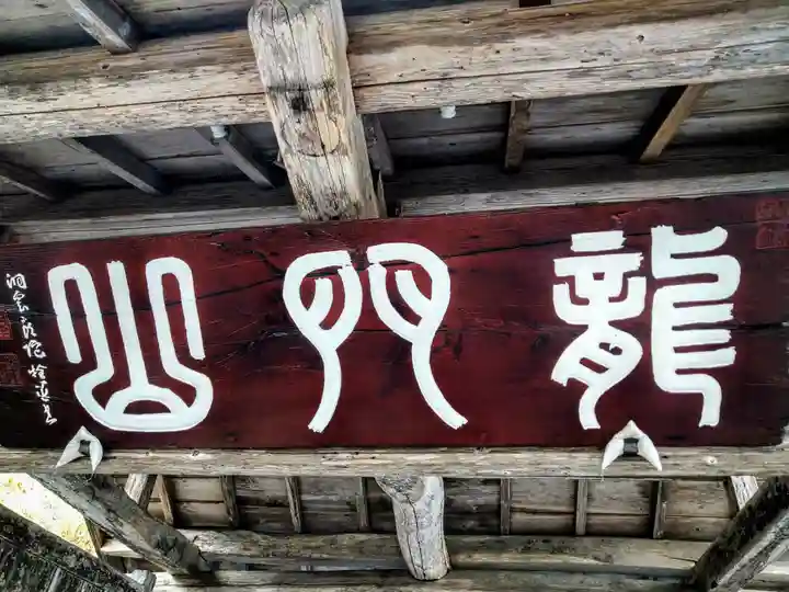 石雲寺(宮城県)