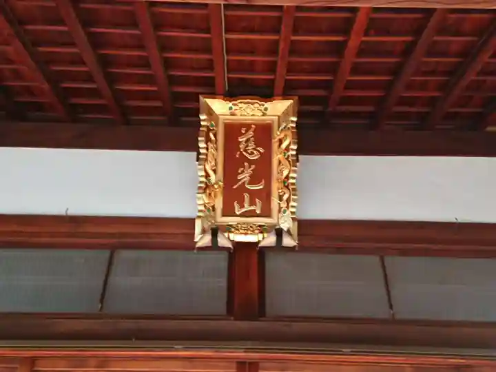 明導寺の本殿・本堂