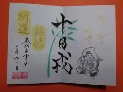 舞子六神社/まいこむの宮(兵庫県)