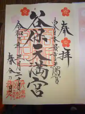 御朱印　御朱印帳を頂いて直書き物＾＾