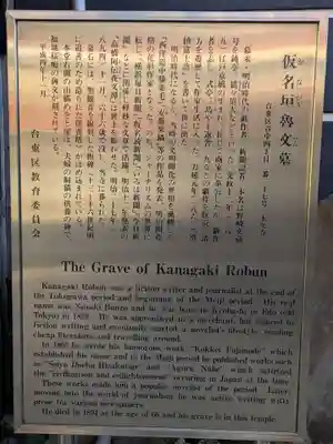 永久寺(東京都)